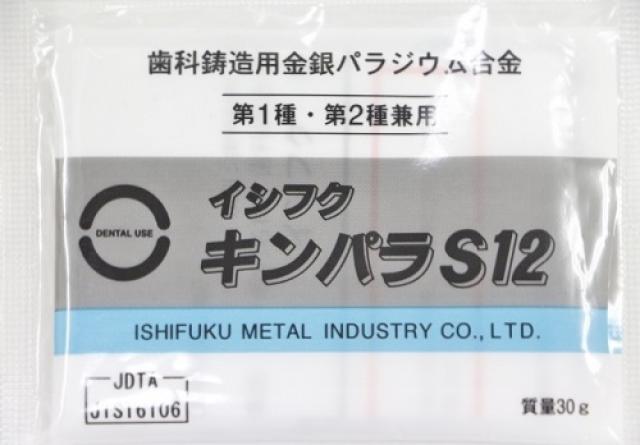 イシフクキンパラG12 (40g) イシフクキンパラG12 (40g)
